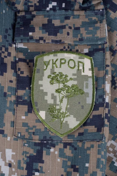 Kiev Oekraïne April 2015 Oekraïne Leger Onofficiële Uniforme Badge Ukrop — Stockfoto