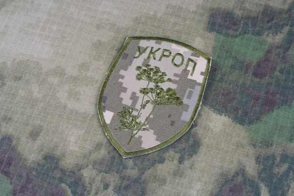 Kiev Ukraine Apr 2015 Ukraine Army Unofficial Uniform Badge Ukrop — Stock Photo, Image