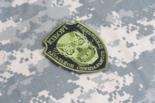 Kiev Ukraina Juli 2015 Ukraina Armén Inofficiella Enhetliga Badge Cyborg — Stockfoto