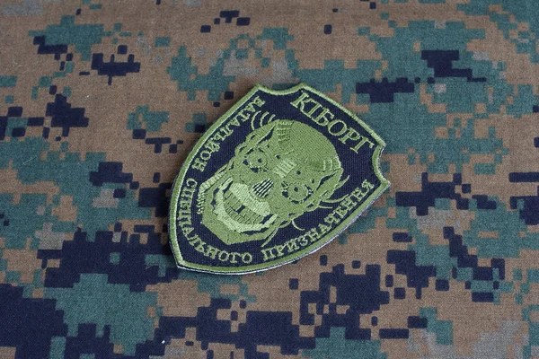 乌克兰 2015 乌克兰军队非官方制服徽章 机器人 — 图库照片