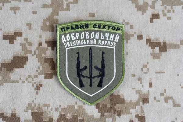 キエフ ウクライナ 2015 ウクライナのシェブロン ボランティア隊 ウクライナ語ボランティア隊右分野の言葉で — ストック写真