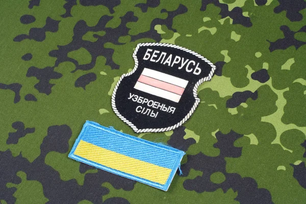 乌克兰 2015 白俄罗斯乌克兰军队的志愿者 俄罗斯 乌克兰战争 2014年 2015 非官方制服徽章与识别狗标签 — 图库照片
