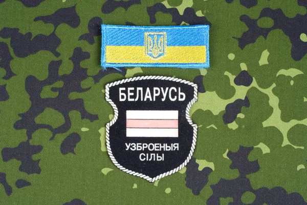 Kiev Ukraina Sierpnia 2015 Białoruski Wolontariuszy Armii Ukrainy Rosyjski Ukraina — Zdjęcie stockowe