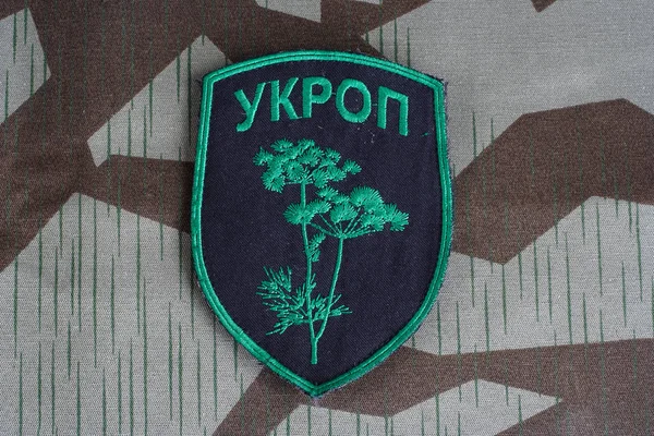 Киев Украина Июля 2015 Неофициальный Знак Укроп — стоковое фото