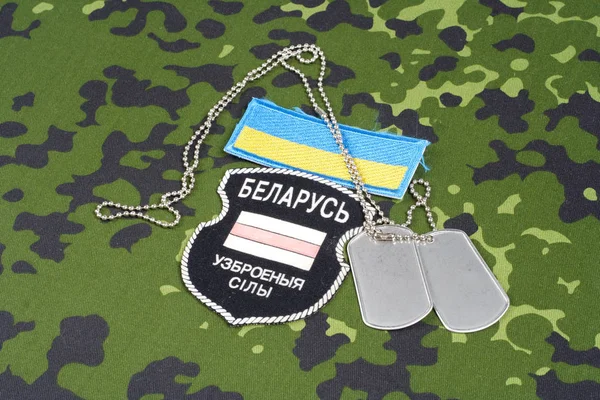 Kiev Ukraine August 2015 Belarusian Volunteers Ukraine Army Russian Ukraine — Stock Photo, Image
