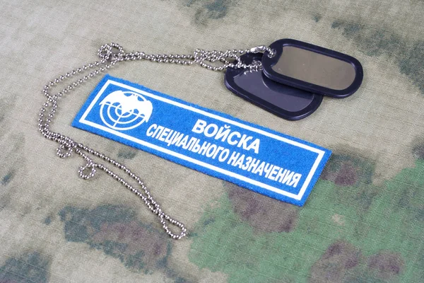 Kiev Ucrânia Agosto 2015 Emblema Uniforme Das Forças Especiais Russas — Fotografia de Stock