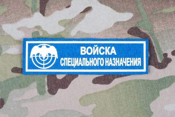 Kiev, Ukraina - augusti 19, 2015. Ryska specialstyrkor enhetliga badge — Stockfoto