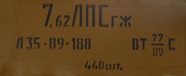 Радянський Військовий Фон Армійська Коробка Боєприпасів — стокове фото