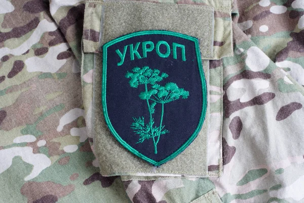 キエフ ウクライナ 2015 ウクライナ軍の非公式な制服のバッジ Ukrop — ストック写真