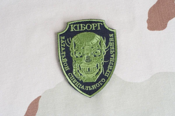 Kiev Ukraina Juli 2015 Ukraina Armén Inofficiella Enhetliga Badge Cyborg — Stockfoto