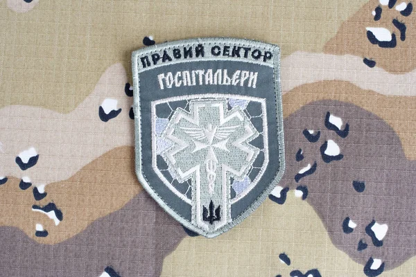 キエフ ウクライナ 2015 ウクライナのシェブロン ボランティア隊 ウクライナ語ボランティア隊右分野の言葉で — ストック写真