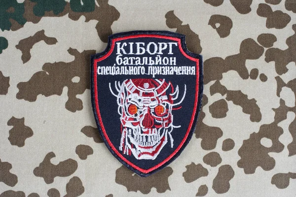 Kyjev Ukrajina Červenec 2015 Ukrajina Armáda Neoficiální Jednotné Odznak Cyborg — Stock fotografie