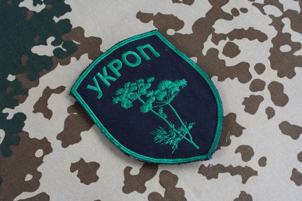 キエフ ウクライナ 2015 ウクライナ軍の非公式な制服のバッジ Ukrop — ストック写真