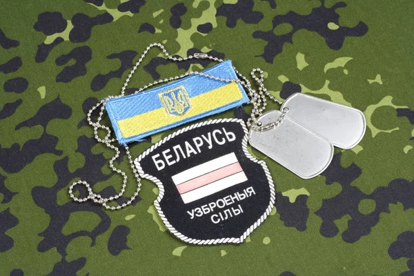 Kiev Ukraine August 2015 Belarusian Volunteers Ukraine Army Russian Ukraine — Stock Photo, Image