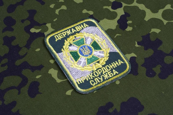 Kiev Ucrânia Julho 2015 Ucrânia Border Guard Emblema Uniforme — Fotografia de Stock