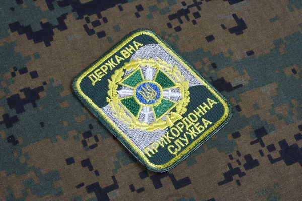 乌克兰 2015 乌克兰边防警卫队制服徽章 — 图库照片