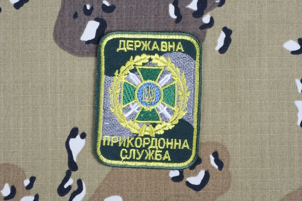 Kiev Ucraina Luglio 2015 Ucraina Distintivo Uniforme Guardia Frontiera — Foto Stock
