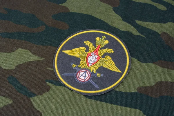 Kyiv Ucrania Febrero 2017 Ejército Ruso Uniforme Placa Fondo —  Fotos de Stock