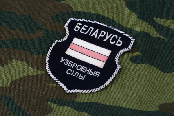 Kyiv Ukraine Feb 2017 Army Republic Belarus Uniform Badge — Stock Photo, Image