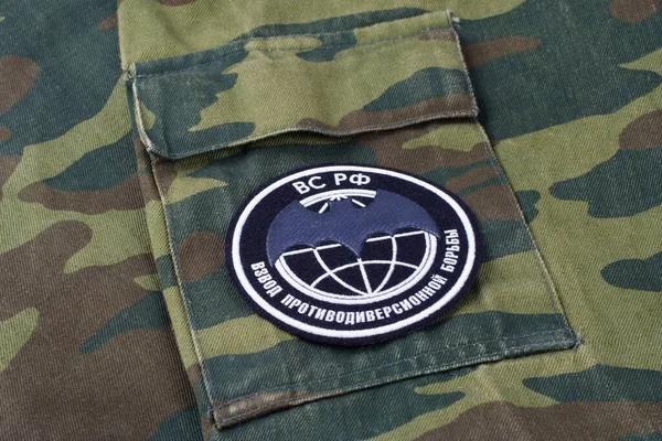 Kyiv Ukraine Feb 2017 Russian Main Intelligence Directorate Gru Uniform — Stock Photo, Image