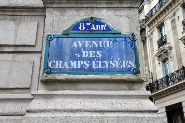 Champs Elysees, France