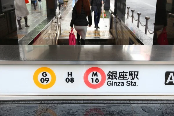 Tokyo Ginza İstasyonu