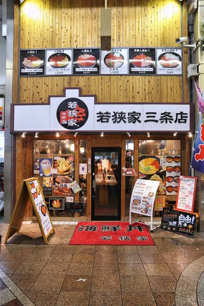 Restaurant in Japan — Stockfoto