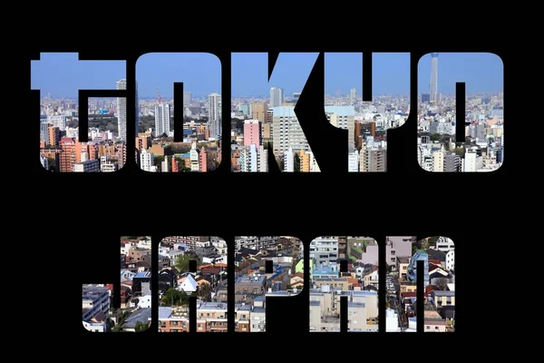 Tokyo, Japonya - seyahat işareti — Stok fotoğraf