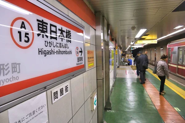 Toei Subway, Tokyo — Stock Photo, Image