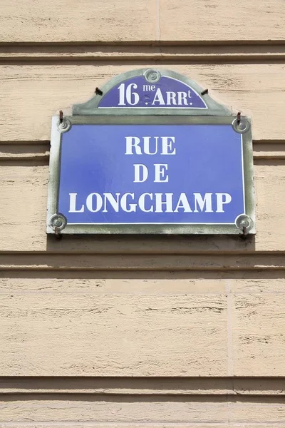 パリのストリート サイン — ストック写真
