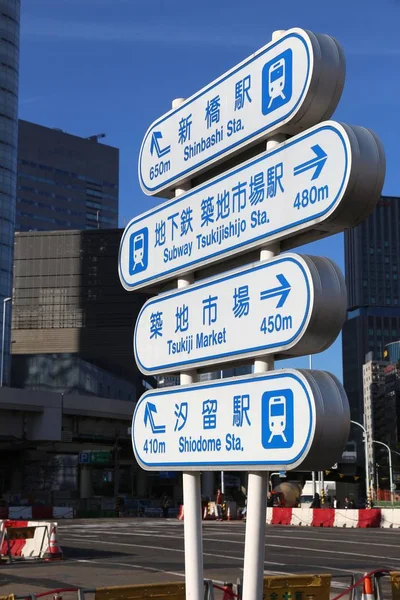 东京方向标志 — 图库照片