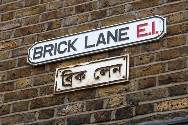 Londýn brick lane — Stock fotografie