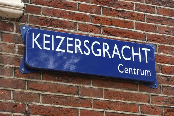 Keizersgracht w Amsterdamie — Zdjęcie stockowe