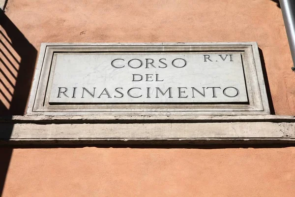 Σήμα του δρόμου της Ρώμης — Φωτογραφία Αρχείου