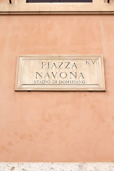 Piazza Navona, Рим — стоковое фото