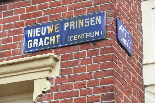 Nieuwe Prinsen Gracht — Stok fotoğraf