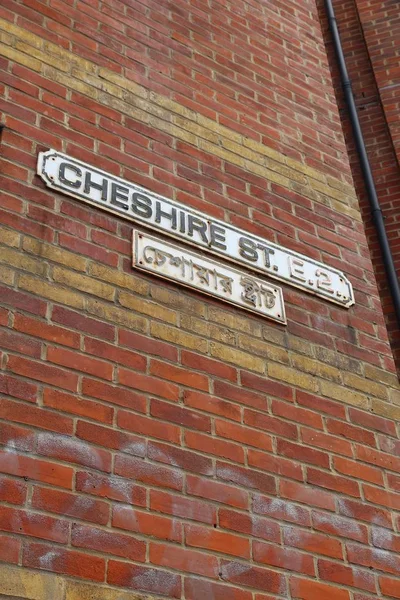 Calle Cheshire, Shoreditch — Foto de Stock