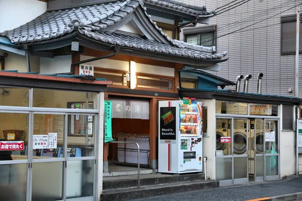 Tokio Japan November 2016 Waschsalon Einem Traditionellen Gebäude Stadtteil Ikebukuro — Stockfoto