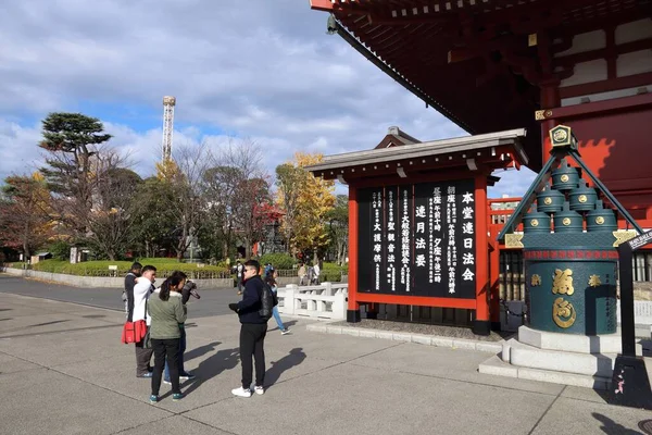 Tokyo Giappone Dicembre 2016 Gente Visita Tempio Sensoji Asakusa Tokyo — Foto Stock