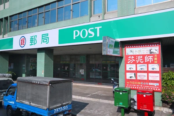 Chiayi Taiwan Decembre 2018 Oficina Correos Chiayi Taiwán Chunghwa Post — Foto de Stock