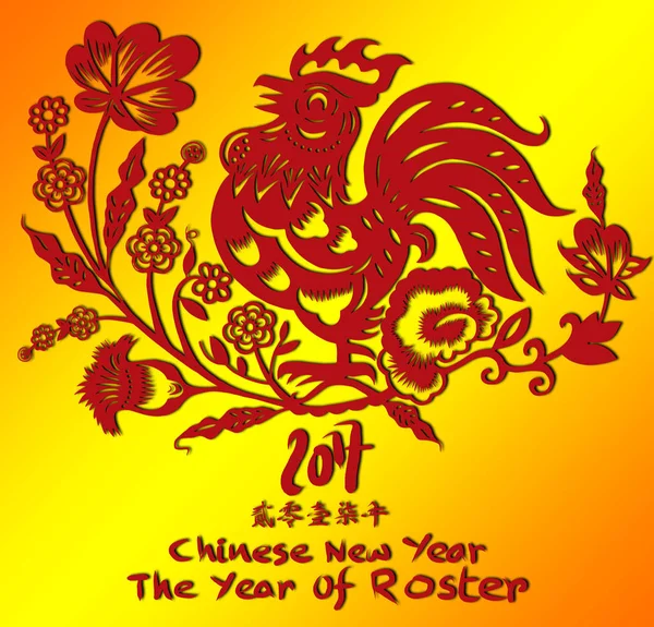 Китайський Новий рік, боку звернено Векторні ілюстрації зодіаку знак f — стокове фото