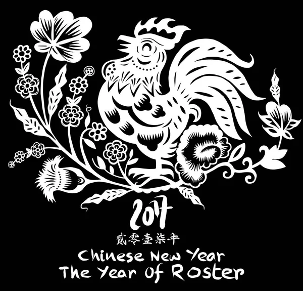 Chinese New Year,Hand Drawn Vector Illustration of Zodiac Sign f — Stock Photo, Image