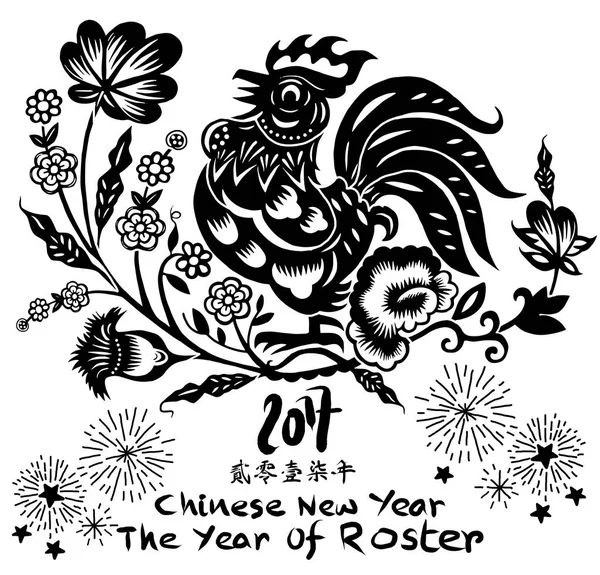 Čínský Nový rok, ručně kreslenou vektorové ilustrace Zodiac podepsat f — Stock fotografie