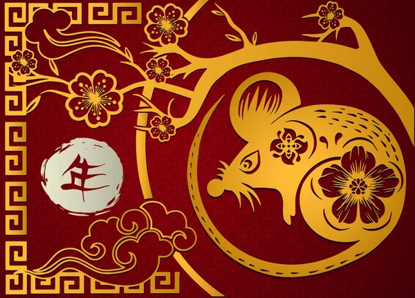 Felice anno nuovo cinese 2020 anno del ratto, segno zodiacale per gre — Vettoriale Stock