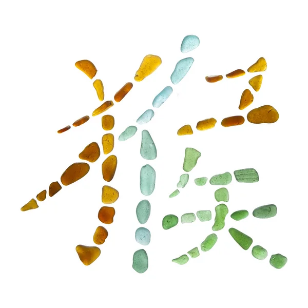 Sea glass symbol — Stock Photo, Image