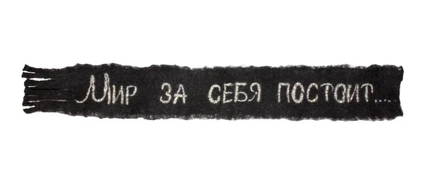 Šála plstěné vlny s nápisem v ruštině "svět lavici se za sebe" — Stock fotografie