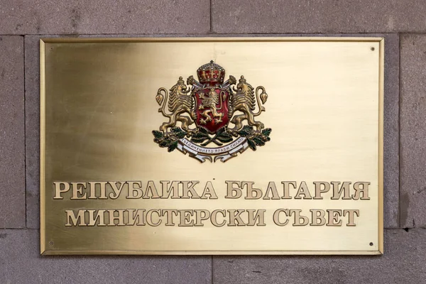 Znaki informacyjne na elewacji budynku rządowego Bułgarii w Sofii. — Zdjęcie stockowe