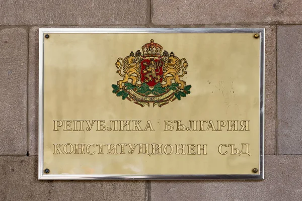 Інформаційні знаки на фасаді будівлі болгарського уряду в Софії. — стокове фото