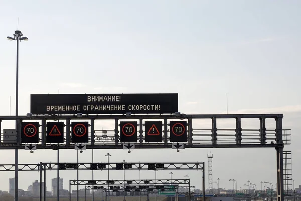 St. Petersburg Batı yüksek hızlı çapı (Whsd). Değişken bilgi yönetim kurulu: 