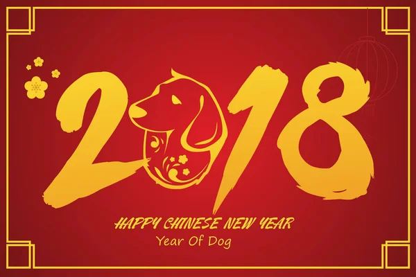 Conception du Nouvel An chinois pour l'année du chien — Image vectorielle